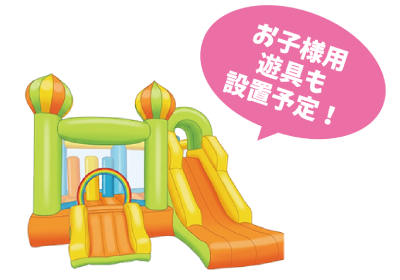 遊具